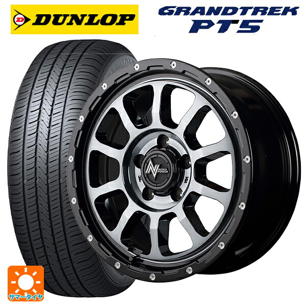 215/65R16 98H ダンロップ グラントレックPT5 エムアイディー ナイトロパワー M10パーシングS ブラック／ＤＣ＋マシニング／ブラッククリア 16-7J 国産車用 サマータイヤホイール4本セット｜タイヤホイール専門店コニシタイヤ