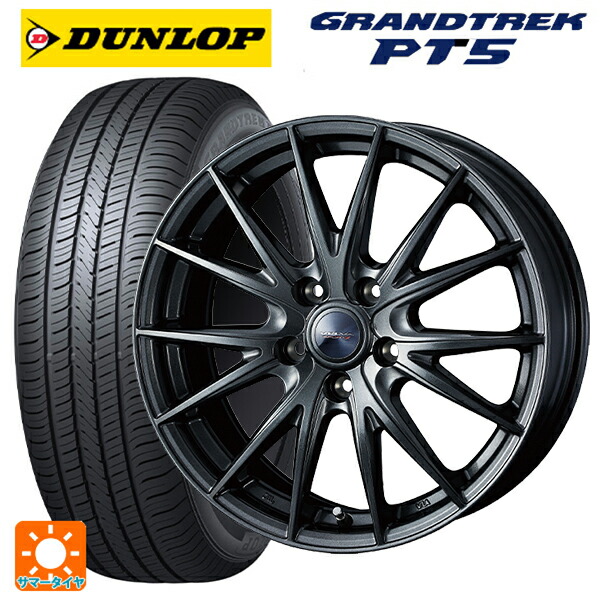 235/55R18 100V ダンロップ グラントレックPT5 ウェッズ ヴェルバ スポルト2 # ディープメタル2 18-8J 国産車用 サマータイヤホイール4本セット