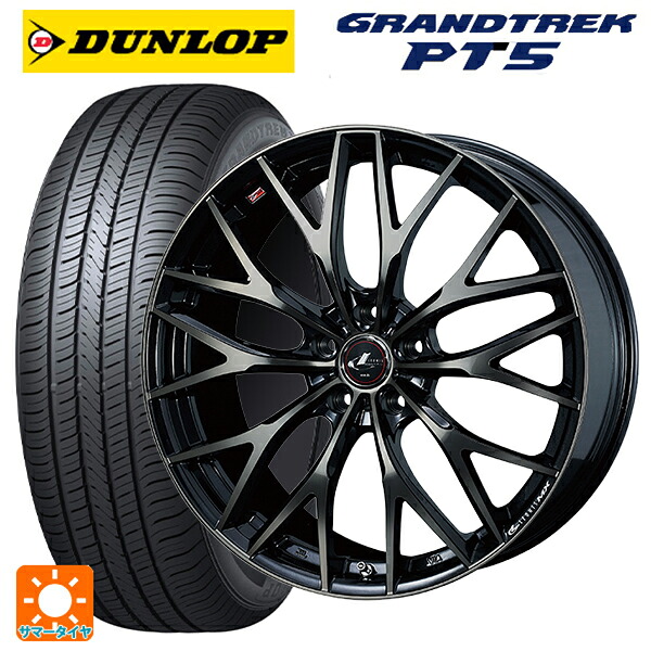 235/55R18 100V ダンロップ グラントレックPT5 ウェッズ レオニス MX PBMC/TI 18-8J 国産車用 サマータイヤホイール4本セット