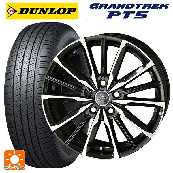 225/65R18 103H ダンロップ グラントレックPT5 共豊 スマック ヴァルキリー サファイアブラックxメタリックポリッシュ 18-8J 国産車用 サマータイヤホイール4本セット|タイヤホイール専門店コニシタイヤ