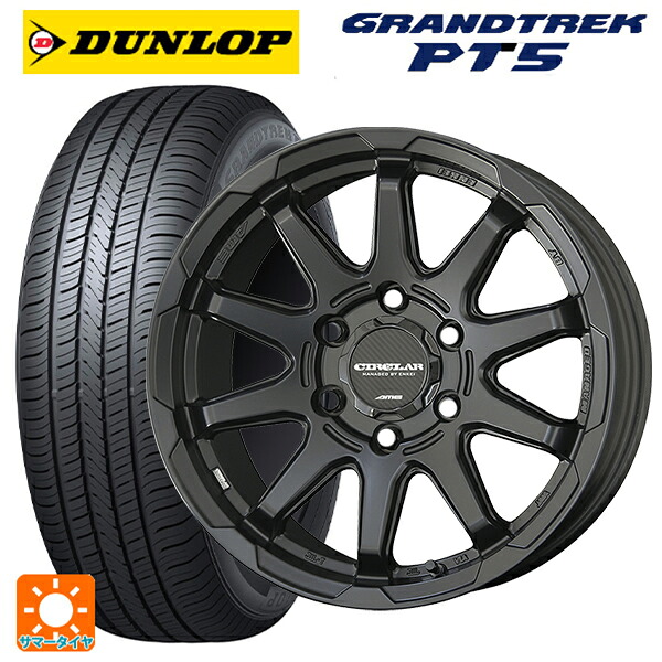 265/70R17 115S ダンロップ グラントレックPT5 共豊 サーキュラー C10X # マットブラック 17-8J 国産車用 サマータイヤホイール4本セット｜タイヤホイール専門店コニシタイヤ