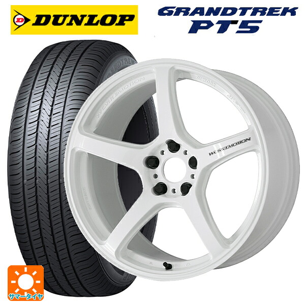 235/65R18 106H ダンロップ グラントレックPT5 ワーク エモーション T5R ICW 18-8.5J 国産車用 サマータイヤホイール4本セット