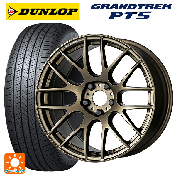 225/65R17 102V ダンロップ グラントレックPT5 ワーク エモーション M8R AHG 17-7J 国産車用 サマータイヤホイール4本セット|タイヤホイール専門店コニシタイヤ