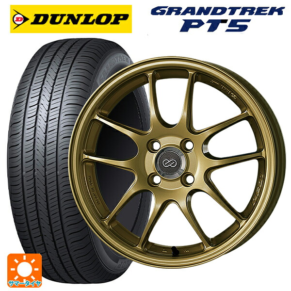 マツダ CX-5(KM系)用 225/65R17 102V ダンロップ グラントレックPT5 エンケイ パフォーマンスライン PF01 ゴールド 新品サマータイヤホイール 4本セット｜タイヤホイール専門店コニシタイヤ