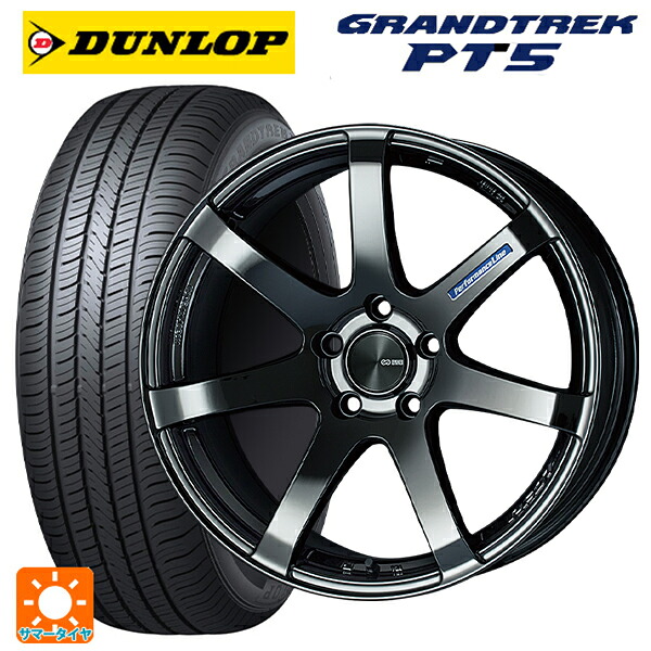 225/65R18 103H ダンロップ グラントレックPT5 エンケイ パフォーマンスライン PF07 SBK 18-8J 国産車用 サマータイヤホイール4本セット|タイヤホイール専門店コニシタイヤ