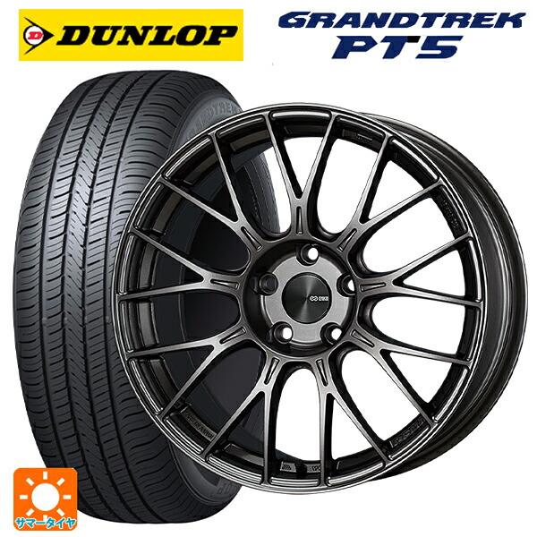 マツダ CX-5(KM系)用 225/65R17 102V ダンロップ グラントレックPT5 エンケイ パフォーマンスライン PFM1 ダークシルバー 新品サマータイヤホイール 4本セット｜タイヤホイール専門店コニシタイヤ