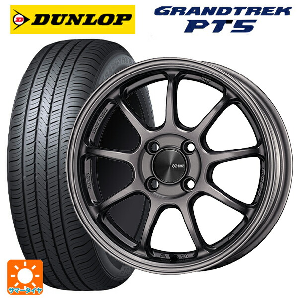 225/65R17 102V ダンロップ グラントレックPT5 エンケイ パフォーマンスライン PF09 DS 17-7J 国産車用 サマータイヤホイール4本セット｜タイヤホイール専門店コニシタイヤ