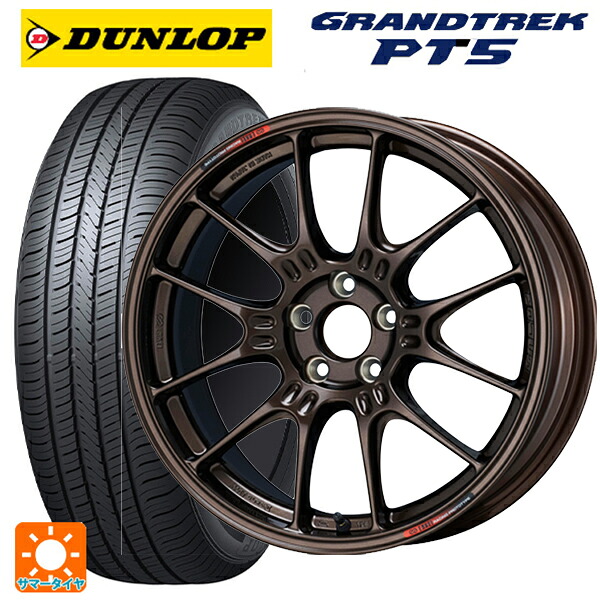 215/60R17 96H ダンロップ グラントレックPT5 エンケイ レーシング GTC02 For GR86 / BRZ Cup Dark Copper 17-7.5J 国産車用 サマータイヤホイール4本セット