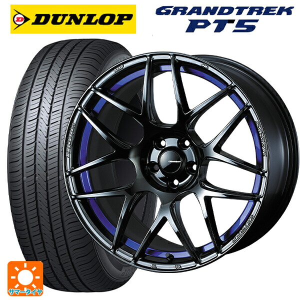 ミツビシ デリカD:5(3DA系)用 225/55R18 98V ダンロップ グラントレックPT5 ウェッズ ウェッズスポーツ SA27R BLC2 新品サマータイヤホイール 4本セット