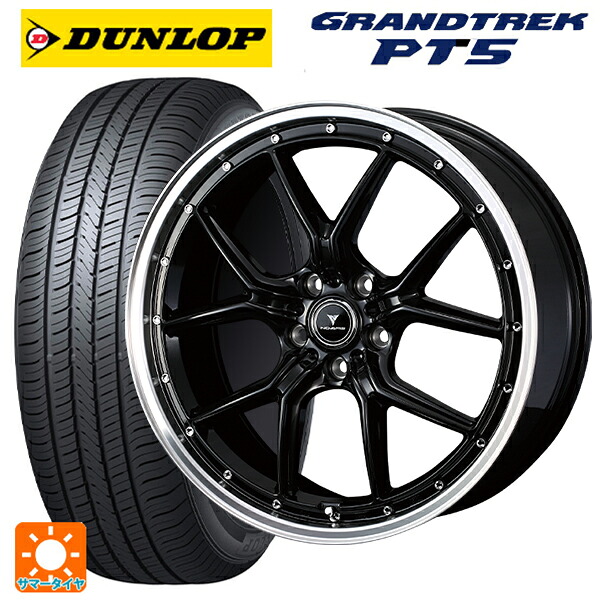 235/60R18 107V ダンロップ グラントレックPT5 ウェッズ ノヴァリス アセットS1 BLACK/RIM POLISH 18-8J 国産車用 サマータイヤホイール4本セット|タイヤホイール専門店コニシタイヤ