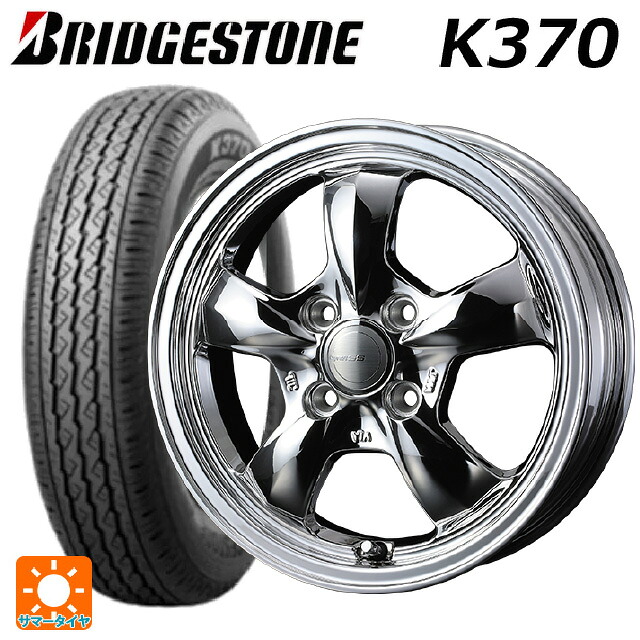 145/80R12 80/78N ブリヂストン K370 正規品 # ウェッズ グラフト 5S ブライトスパッタリング 12-4J 国産車用 サマータイヤホイール4本セット