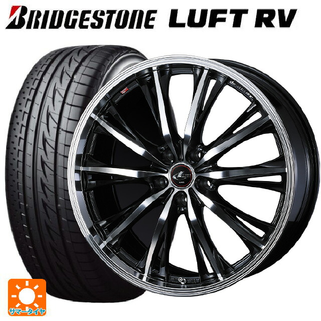 ホンダ ヴェゼル(RV系)用 2026年製 225/50R18 95V ブリヂストン ルフトRV(日本製） 正規品 # ウェッズ レオニス RT PBMC 新品サマータイヤホイール 4本セット
