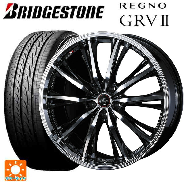 2024年製 245/45R18 100W XL ブリヂストン レグノ GRV2 正規品 ウェッズ レオニス RT PBMC 18-8J 国産車用 サマータイヤホイール4本セット