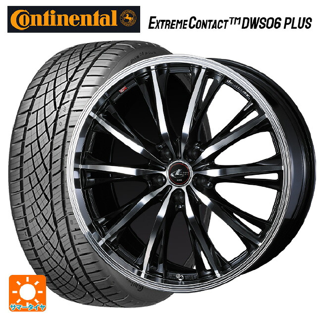 245/35R20 95Y XL コンチネンタル エクストリームコンタクト DWS06プラス 正規品 ウェッズ レオニス RT PBMC 20-8.5J 国産車用 サマータイヤホイール4本セット