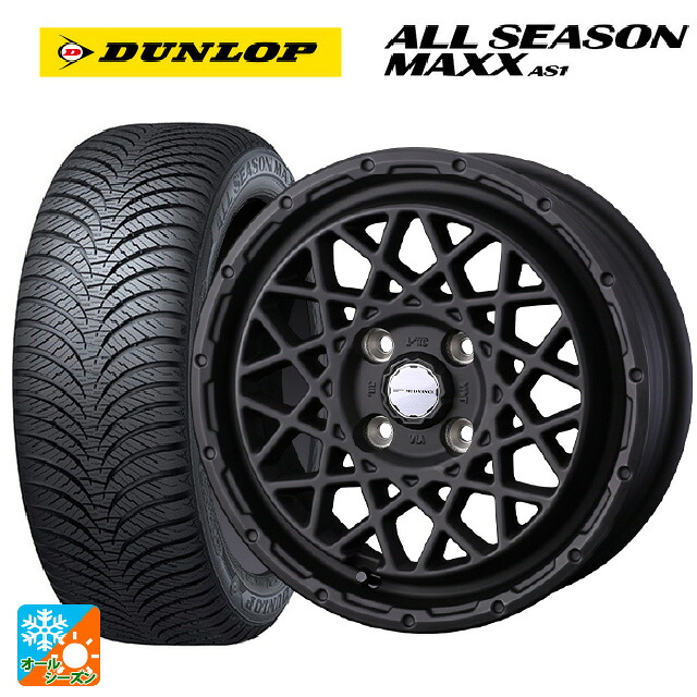 165/55R14 72H ダンロップ オールシーズン マックスAS1 ウェッズ マッドヴァンス 09 FULL MAT BLACK 14-4.5J 国産車用 オールシーズンタイヤホイール4本セット