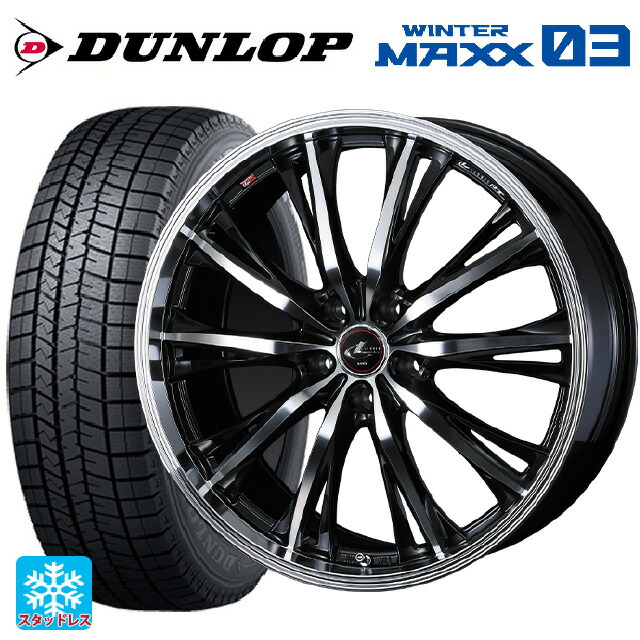 スズキ スイフトスポーツ(ZC33S)用 205/50R16 87Q ダンロップ ウィンターマックス 03(WM03) ウェッズ レオニス RT PBMC 新品スタッドレスタイヤホイール 4本セット