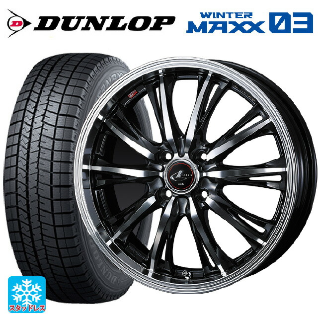 ダイハツ トール(M900系)用 175/55R15 77Q ダンロップ ウィンターマックス 03(WM03) ウェッズ レオニス RT PBMC 新品スタッドレスタイヤホイール 4本セット