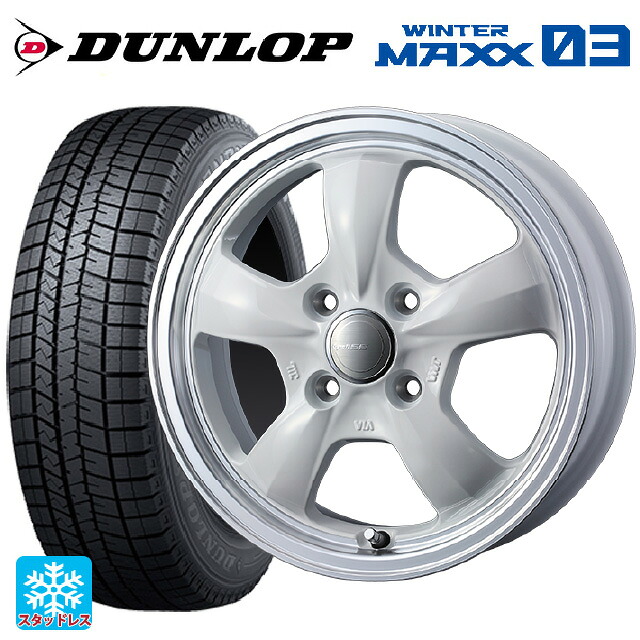 165/60R14 75Q ダンロップ ウィンターマックス 03(WM03) ウェッズ グラフト 5S ホワイトリムポリッシュ 14-4.5J 国産車用 スタッドレスタイヤホイール4本セット|タイヤホイール専門店コニシタイヤ