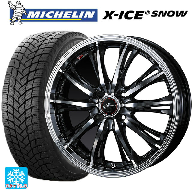 2024年製 185/60R15 88H XL ミシュラン 正規品 エックスアイス スノー ウェッズ レオニス RT PBMC 15-5.5J 国産車用 スタッドレスタイヤホイール4本セット|タイヤホイール専門店コニシタイヤ