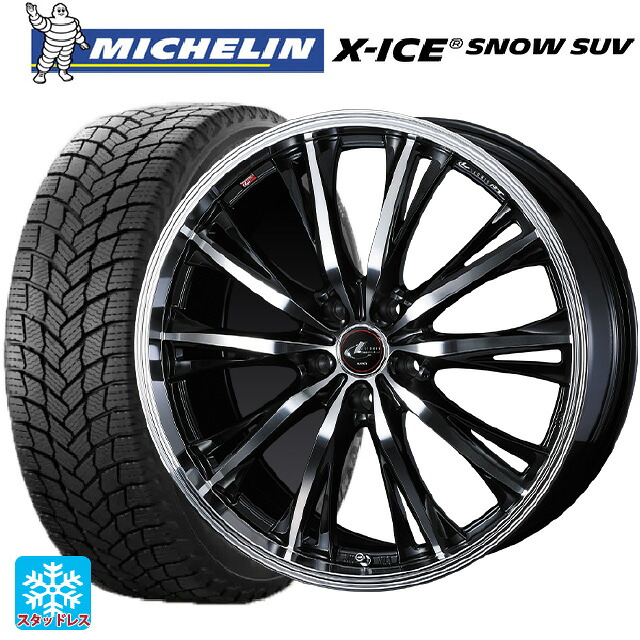 2025年製 225/55R19 103T XL ミシュラン 正規品 エックスアイス スノー SUV # ウェッズ レオニス RT PBMC 19-8J 国産車用 スタッドレスタイヤホイール4本セット|タイヤホイール専門店コニシタイヤ