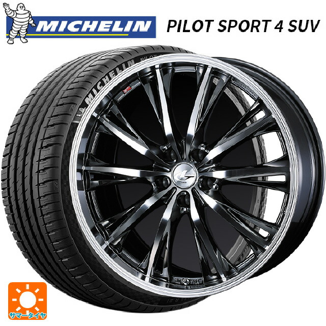 レクサス NX(20系)用 235/50R20 100V RFT ミシュラン 正規品 パイロットスポーツ4SUV ウェッズ レオニス RT BMCMC 新品サマータイヤホイール 4本セット