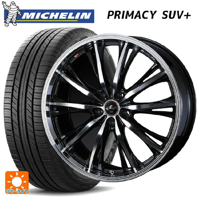 レクサス LM(TAWH15W)用 225/55R19 103H XL ミシュラン 正規品 プライマシー SUVプラス ウェッズ レオニス RT PBMC 新品サマータイヤホイール 4本セット