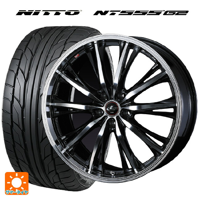 225/35R19 88Y XL ニットー NT555 G2 ウェッズ レオニス RT PBMC 19-8J 国産車用 サマータイヤホイール4本セット|タイヤホイール専門店コニシタイヤ