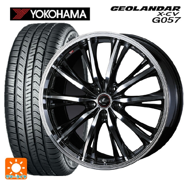 225/45R19 96W XL ヨコハマ ジオランダー X-CV G057 正規品 ウェッズ レオニス RT PBMC 19-8J 国産車用 サマータイヤホイール4本セット|タイヤホイール専門店コニシタイヤ