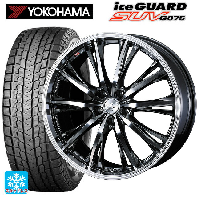 255/45R20 105Q ヨコハマ アイスガードSUV G075 ウェッズ レオニス RT BMCMC 20-8.5J 国産車用 スタッドレスタイヤホイール4本セット