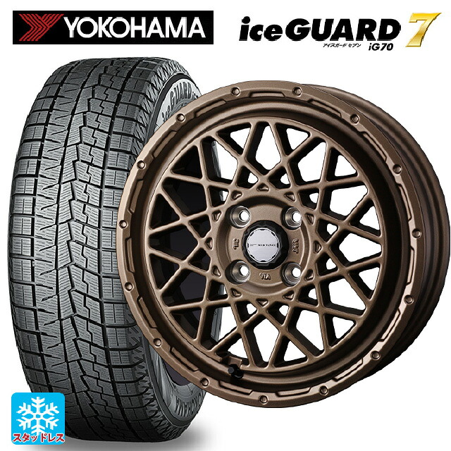 165/55R14 72Q ヨコハマ アイスガード7(IG70) # ウェッズ マッドヴァンス 09 MAT BRONZE 14-4.5J 国産車用 スタッドレスタイヤホイール4本セット|タイヤホイール専門店コニシタイヤ