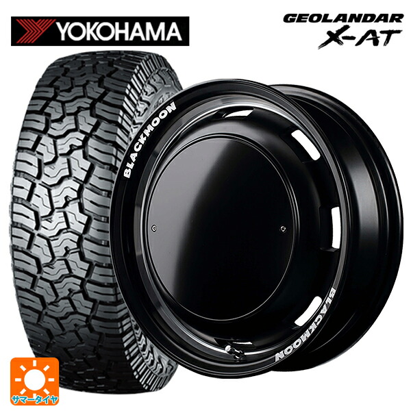 スズキ ハスラー(MR52/92S)用 165/65R14 81/78Q ヨコハマ ジオランダー X-AT G016 ブラックレター 正規品 エムアイディー ガルシア シスコ ブラックムーンエディション セミグロスブラック＋リムヴァーレイポリッシュ＋セミグロスプレーンパッケージ 新品サマータイヤホイー