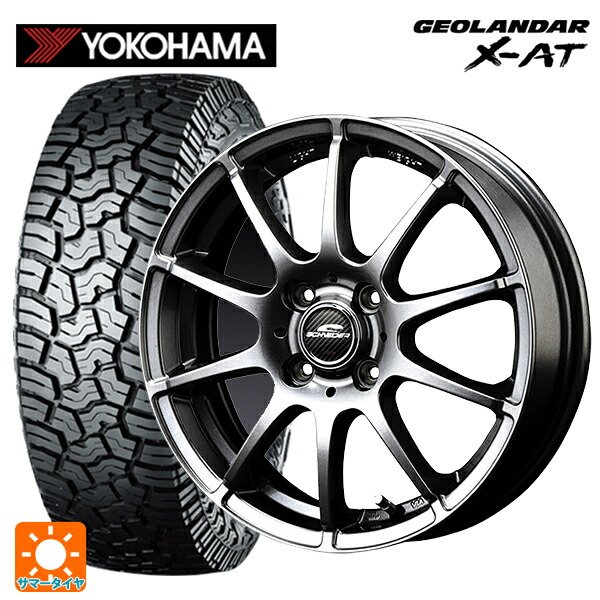ダイハツ タフト(LA900/LA910)用 165/70R15 82S ヨコハマ ジオランダー X-AT G016 ブラックレター 正規品 エムアイディー MIDホイール スタッグ メタリックグレー 新品サマータイヤホイール 4本セット|タイヤホイール専門店コニシタイヤ