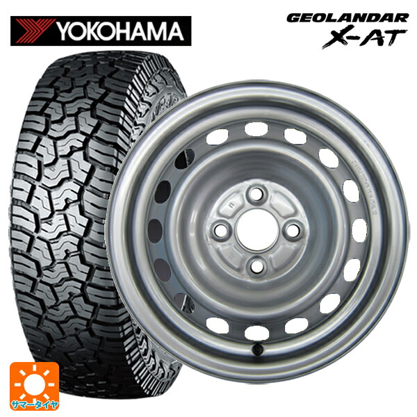 165/65R14 81/78Q ヨコハマ ジオランダー X-AT G016 ブラックレター 正規品 # ウェッズ ウインターエース L10 # スチール(シルバー) 14-5J 国産車用 サマータイヤホイール4本セット｜タイヤホイール専門店コニシタイヤ