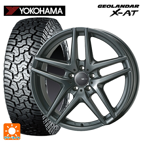 メルセデスベンツ GLA(X156)用 215/70R16 100/97Q ヨコハマ ジオランダー X-AT G016 ブラックレター 正規品 # ジャパン三陽 ウェスター S05 ダークシルバー 新品サマータイヤホイール 4本セット｜タイヤホイール専門店コニシタイヤ