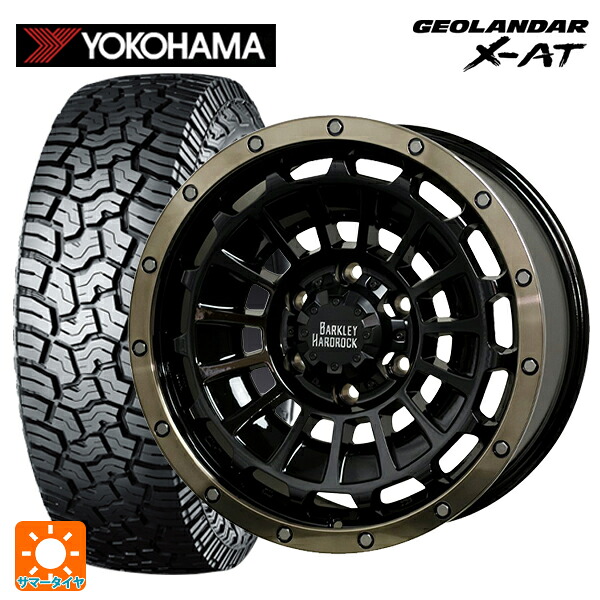 265/70R17 115T ヨコハマ ジオランダー X-AT G016 ブラックレター 正規品 ホットスタッフ バークレイハードロック ローガン BK/BRC 17-8J 国産車用 サマータイヤホイール4本セット