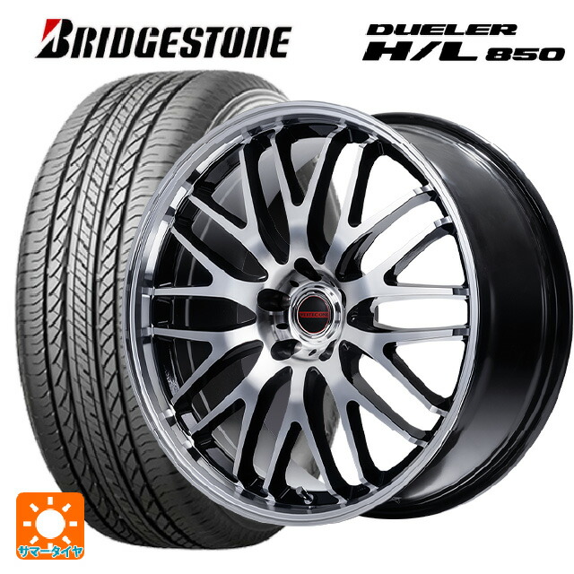 トヨタ RAV4(50系)用 225/65R17 102H ブリヂストン デューラー HL850 正規品 # エムアイディー MIDホイール EXE10 セレクション ブラックミラーカット 新品サマータイヤホイール 4本セット
