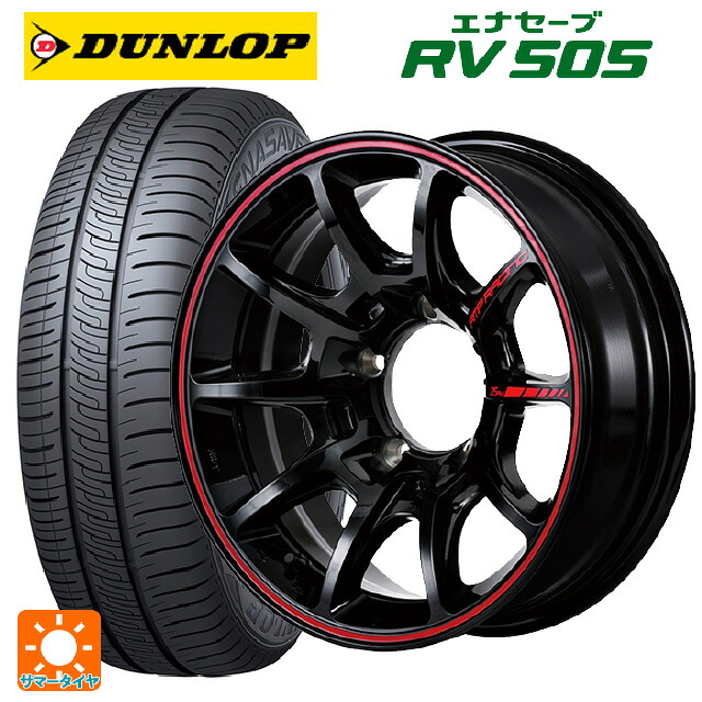 215/65R16 98H ダンロップ エナセーブ RV505 エムアイディー MIDレーシング R25 プラス ブラック/リムレッドライン 16-5.5J 国産車用 サマータイヤホイール4本セット