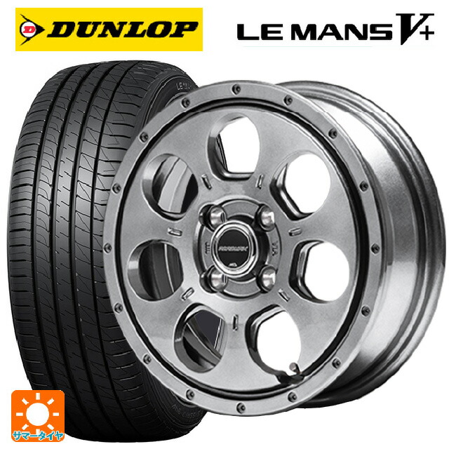 スズキ ハスラー(MR52/92S)用 165/65R14 79H ダンロップ ルマン5プラス(ルマン5+) エムアイディー MIDホイール マッドエージェント メタリックグレー 新品サマータイヤホイール 4本セット