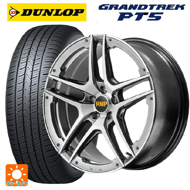 235/55R19 101V ダンロップ グラントレックPT5 エムアイディー MID エクスクルーシブ 025SV ハイパーメタルコート/ブラシュド/アンダーカット 19-8J 国産車用 サマータイヤホイール4本セット|タイヤホイール専門店コニシタイヤ