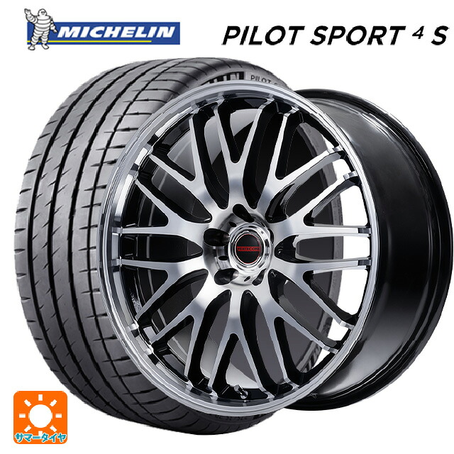 235/45R17 97Y XL ミシュラン 正規品 パイロットスポーツ4S エムアイディー MIDホイール EXE10 セレクション ブラックミラーカット 17-7J 国産車用 サマータイヤホイール4本セット