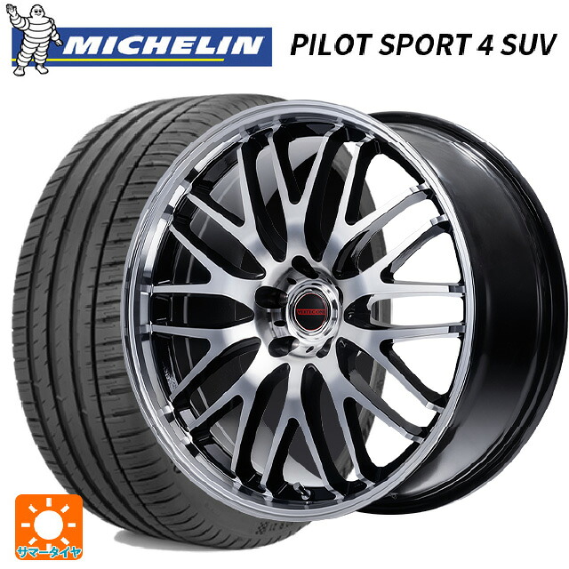 225/65R17 106V XL ミシュラン 正規品 パイロットスポーツ4SUV エムアイディー MIDホイール EXE10 セレクション ブラックミラーカット 17-7J 国産車用 サマータイヤホイール4本セット