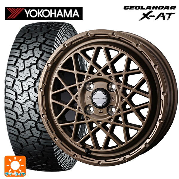 ダイハツ タフト(LA900/LA910)用 165/70R15 82S ヨコハマ ジオランダー X-AT G016 ブラックレター 正規品 # ウェッズ マッドヴァンス 09 MAT BRONZE 新品サマータイヤホイール 4本セット