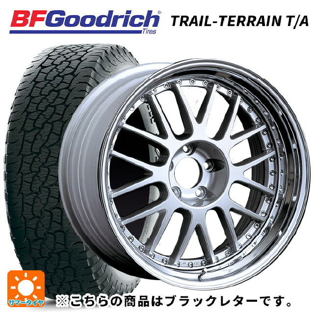 235/55R18 104H XL BFグッドリッチ トレイルテレーン T/A ブラックレター 正規品 タナベ SSR プロフェッサー MS1 シルバー 18-8J 国産車用 サマータイヤホイール4本セット｜タイヤホイール専門店コニシタイヤ