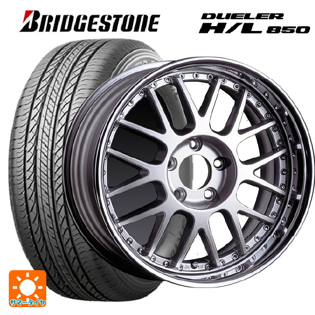 225/65R17 102H ブリヂストン デューラー HL850 正規品 # タナベ SSR プロフェッサー MS1R シルバー 17-7J 国産車用 サマータイヤホイール4本セット｜タイヤホイール専門店コニシタイヤ