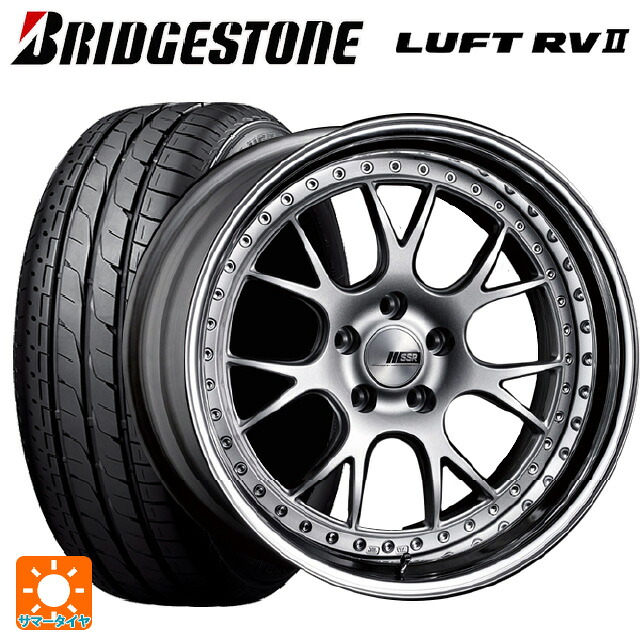 235/55R18 100V ブリヂストン ルフトRV2(日本製) 正規品 # タナベ SSR プロフェッサー MS3 シルバー 18-8J 国産車用 サマータイヤホイール4本セット