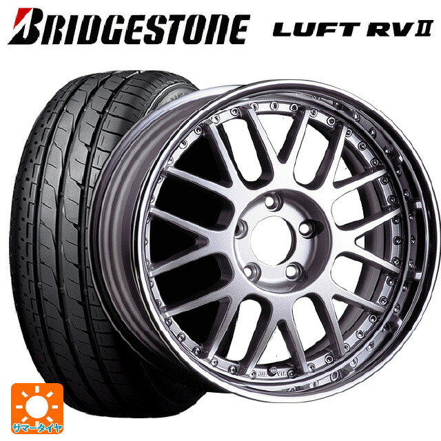 225/55R17 97W ブリヂストン ルフトRV2(日本製) 正規品 # タナベ SSR プロフェッサー MS1R シルバー 17-7J 国産車用 サマータイヤホイール4本セット｜タイヤホイール専門店コニシタイヤ