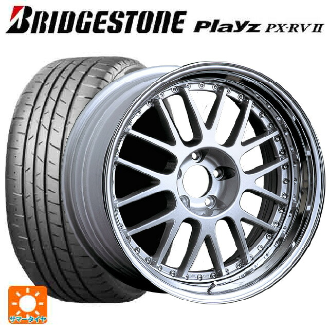 245/40R20 99W XL ブリヂストン プレイズ PX-RV2 正規品 タナベ SSR プロフェッサー MS1 シルバー 20-8.5J 国産車用 サマータイヤホイール4本セット|タイヤホイール専門店コニシタイヤ