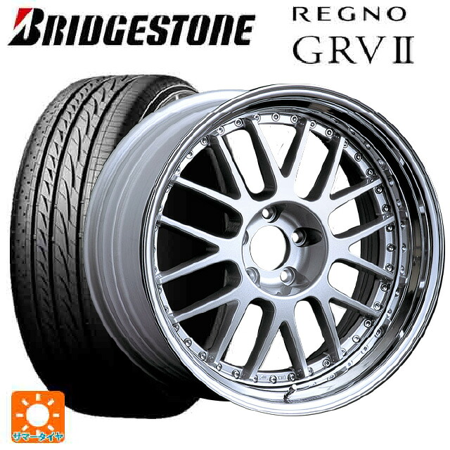 2024年製 245/45R18 100W XL ブリヂストン レグノ GRV2 正規品 タナベ SSR プロフェッサー MS1 シルバー 18-8.5J 国産車用 サマータイヤホイール4本セット