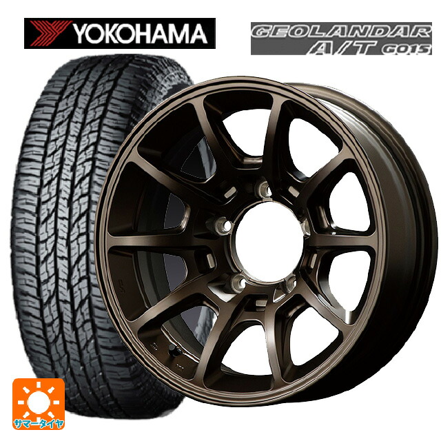 スズキ ジムニー(64系)用 205/80R16 104T XL ヨコハマ ジオランダー A/T G015 ブラックレター 正規品 エムアイディー MIDレーシング R25 プラス クラシカルブロンズ 新品サマータイヤホイール 5本セット