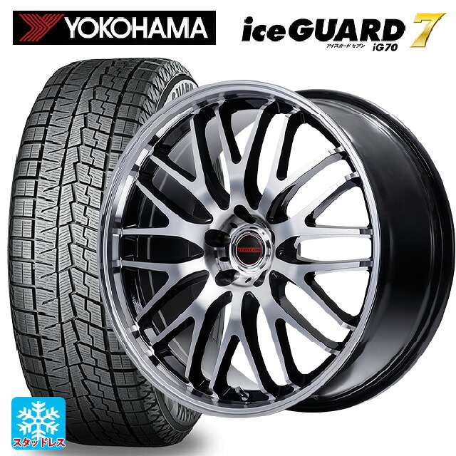 2025年製 205/55R17 95Q XL ヨコハマ アイスガード7(IG70) # エムアイディー MIDホイール EXE10 セレクション ブラックミラーカット 17-7J 国産車用 スタッドレスタイヤホイール4本セット